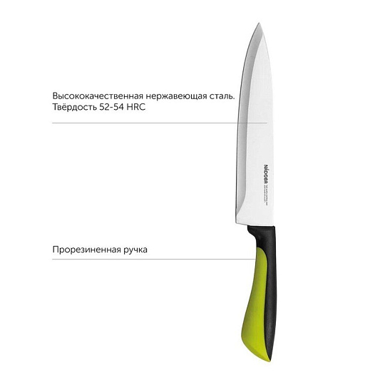 Нож кухонный Nadoba, Jana, поварской, нержавеющая сталь, 20 см, рукоятка пластик, 723110