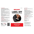 Средство для удаления наклеек, Label Off, 0.21 л, Rexant, аэрозоль, 85-0004 - фото 5