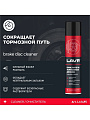 Очиститель для тормозных дисков, аэрозольный, 400 мл, Lavr, Ln1495 - фото 2