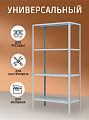 Стеллаж универсальный, металл, 4 секции, 100х30х200 см, ПАКС, МС-234, 2284826 - фото 4