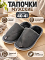 Тапки для мужчин, искусственный мех, серые, р. 40-41, закрытые, полоса, A210441
