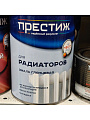 Эмаль Престиж, Стандарт, для радиаторов, алкидная, глянцевая, белая, 0.9 кг - фото 2
