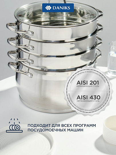Мантоварка нержавеющая сталь, 28 см, 9.8 л, 4 секции, Daniks, крышка стекло, индукция, металлические ручки, GS-01372-284ST