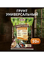 Грунт Азбука роста, универсальный, 50 л, Фабрика грунтов