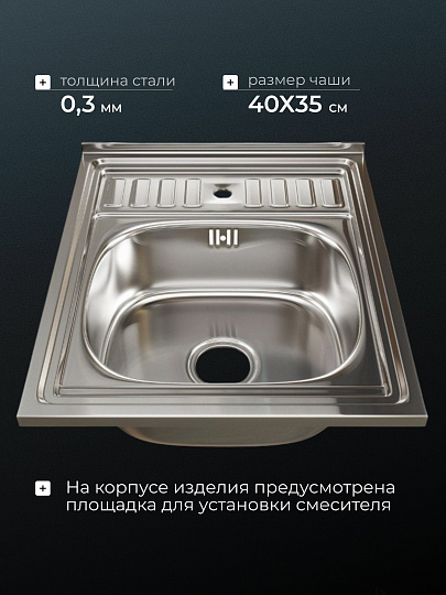 Мойка кухонная накладная, Mixline, нержавеющая сталь, 500х600 мм, 0.8 мм, с сифоном