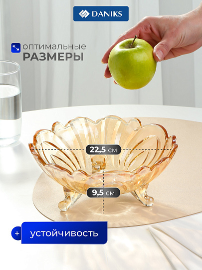 Ваза для фруктов, стекло, 9.5х22.5 см, Daniks, Мед, Y6-6485/B090010