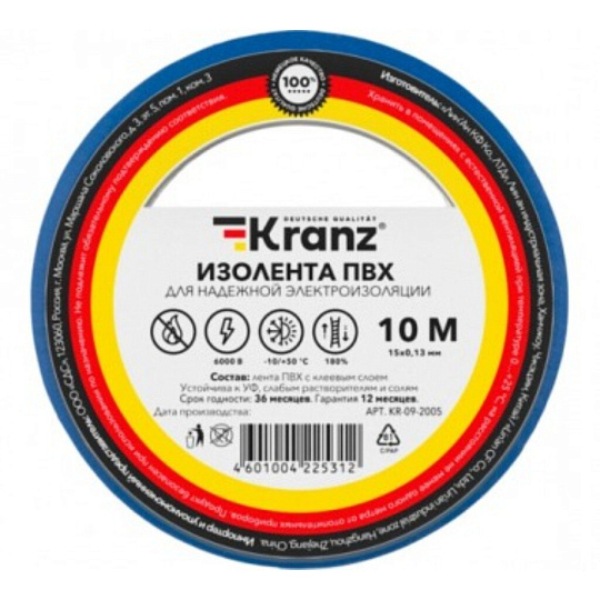 Изолента ПВХ, 15 мм, 130 мкм, синяя, 10 м, Kranz, KR-09-2005