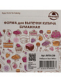 Форма для выпечки куличей бумага, 3 шт, 9х9 см, круглая, пасхальные, Мультидом, Горошек, МТ8-236 - фото 6
