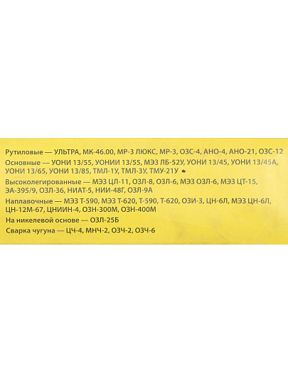 Электроды МЭЗ, УОНИ-13/45, 4 мм, 6 кг, картонная коробка, Ц0035466