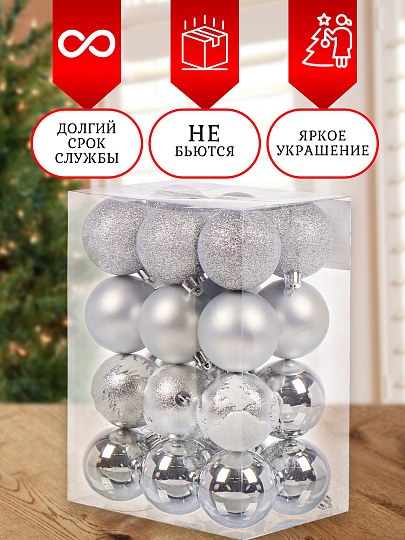 Набор елочных украшений 24 шт, серебро, 6 см, SYQB3-0123085