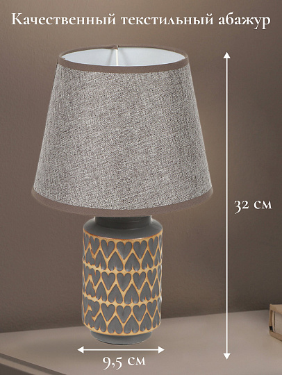 Светильник настольный E14, абажур серый, Y9-070