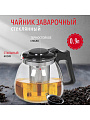 Чайник заварочный стекло, пластик, 0.9 л, с ситечком, Daniks, 329888, черный