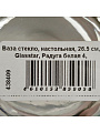Ваза стекло, настольная, 26.5 см, Glasstar, Радуга белая 4, RNW_966_4 - фото 6