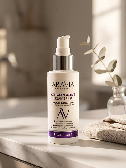 Крем для лица, Aravia Laboratories, омолаживающий, 100 мл, с нативным коллагеном, SPF 20
