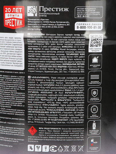 Мастика Престиж, битумно-резиновая, кровельная, 4 кг
