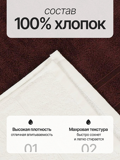 Набор полотенец 2 шт, 50х90 см, 100% хлопок, 420 г/м2, Silvano, Агат, молочный, шоколадный, Узбекистан
