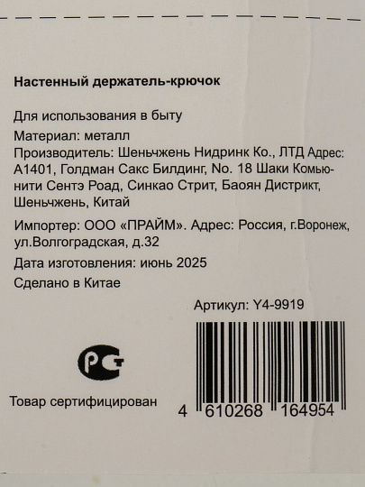 Крючок для ванной, нерж сталь, Y4-9918