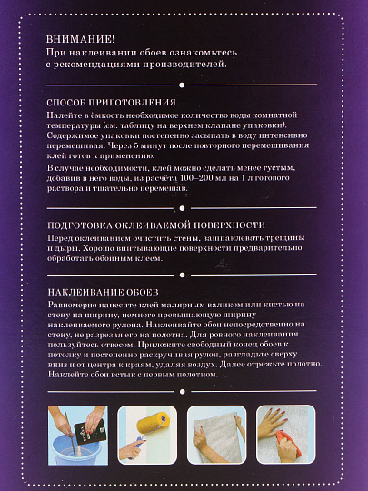 Клей для флизелиновых обоев, Ecolux, Professional, 250 г