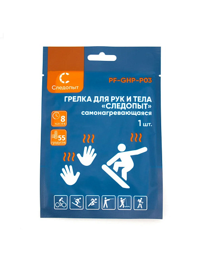 Грелка для тела и рук Следопыт, 12.5х10 см, самонагревающаяся, 1 шт, PF-GHP-P03