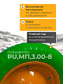 Колесо для тачки полиуретан PU, МП, 3.00-8, втулка D20 мм, Mawipro - фото 2