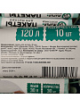 Пакеты для мусора 120 л, 10 шт, 30 мкм, особопрочные, Марья Искусница, 9817, черные - фото 2