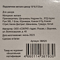 Подсвечник декоративный для чайной свечи, металл, 1 свеча, 15х9.5х23 см, Y4-5304 - фото 3