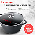Кастрюля алюминий, антипригарное покрытие, 3 л, с крышкой, крышка стекло, Горница, Классик, к2433а - фото 13