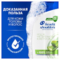 Шампунь Head &amp;amp; Shoulders, Уход за чувствительной кожей головы, против перхоти, 360 мл - фото 9