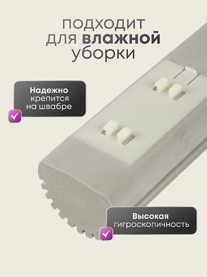 Сменная насадка для швабры DS-1352, 27см, ПВА, серый, BClean