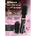 Фен-щетка Sakura, 1200 Вт, 3 режима, 2 скорости, 2 насадки, автовращение, черный, SA-4205B - фото 2