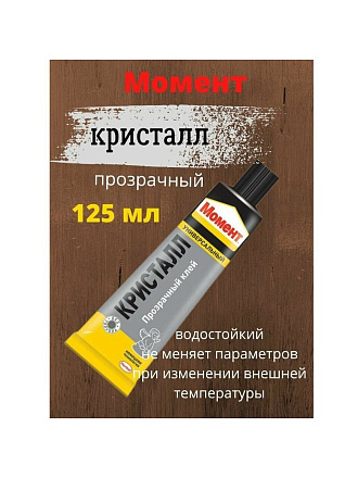 Клей Момент, универсальный, прозрачный, водостойкий, однокомпонентный, 125 мл, 873867, Кристалл