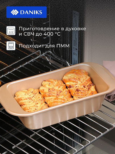 Форма для запекания сталь, 14х29.6х7 см, 1.2 л, антипригарное покрытие, прямоугольная, золотая, Daniks, KB19784