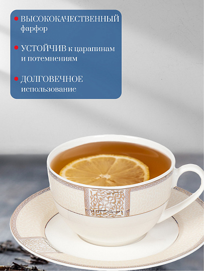 Чайная пара фарфор, 2 предмета, на 1 персону, 220 мл, Fioretta, Dynasty, TDS086