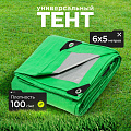 Тент универсальный, 600х500 см, 100 г/м2, TP-100-5-6-GR/SL