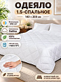 Одеяло 1.5-спальное, 140х205 см, Файбер, 100% полиэстер, 250 г/м2, всесезонное, чехол 100% полиэстер, кант, Майская ночь