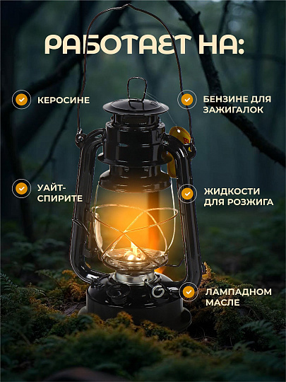 Лампа керосиновая, резервуар 0.27 л, металл, 28х12 см, черная