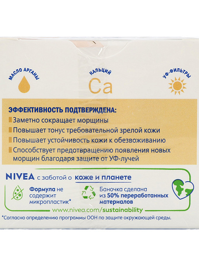 Крем для лица, Nivea, Энергия Молодости, дневной, антивозрастной, 55+, для всех типов кожи, 50 мл