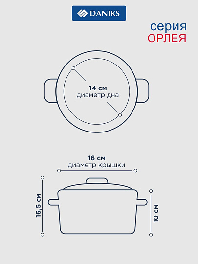 Кастрюля нержавеющая сталь, 1.9 л, крышка стекло, Daniks, Орлея, GS-01159P-16CA, индукция