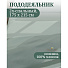 Пододеяльник 2-спальный, 175 х 215 см, 100% хлопок, поплин, зелено-серый, Silvano, Марципан, AI-2604016 - фото 3