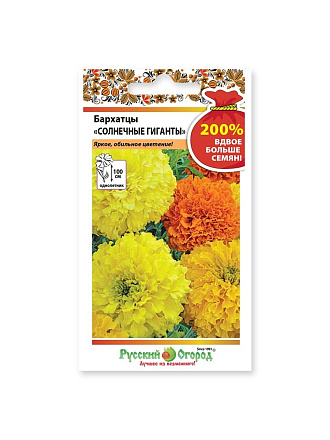 Семена Цветы, Бархатцы, Солнечный гигант, 0.6 г, 200%, смесь, цветная упаковка, Русский огород