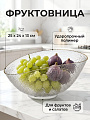 Ваза для фруктов, пластик, 25х24х13 см, Y4-15049, прозрачный с золотом