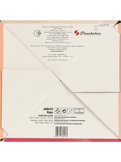 Бокал для шампанского, 200 мл, стекло, 4 шт, Pasabahce, Napa, 440319B4