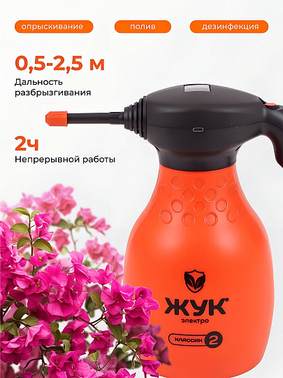 Опрыскиватель аккумуляторный, Жук, 2 л, Li-ion, Классик, 7671-00