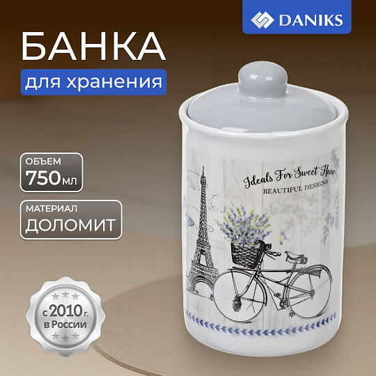 Банка для сыпучих продуктов, доломит, 0.75 л, с крышкой, Daniks, Прованс