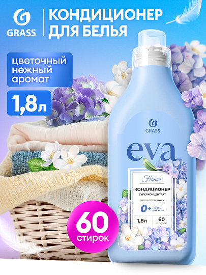 Кондиционер для белья Grass, 1.8 л, Eva Flower, концентрат