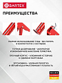 Пистолет для герметика, 310 мл, 225 мм, полуоткрытый, алюминий, шток 6 мм, с фиксатором, Bartex, G-280/МХ-638А, 150001 - фото 4