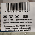Наволочка декоративная Винтажные завитки, 100% полиэстер, 40 х 40 см - фото 8