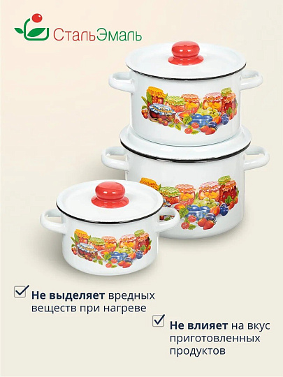Набор посуды эмалированная сталь, 3 предмета, кастрюли 1.5,2.9,4.5 л, индукция, СтальЭмаль, Варенье, 1с144
