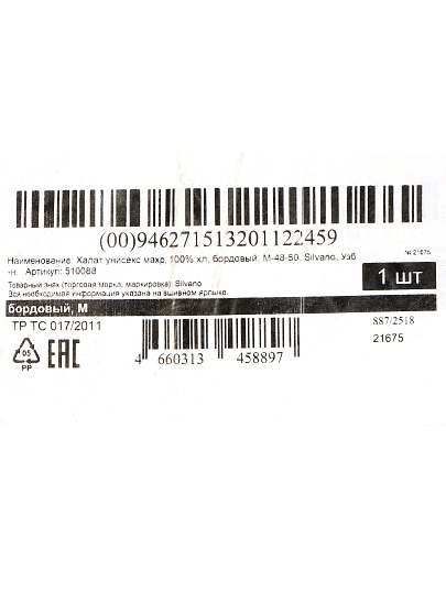 Халат унисекс, махровый, 100% хлопок, бордовый, М, 48-50, Silvano