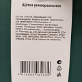 Щетка для мытья для мытья, пластик, универс,абразивный слой, Марья Искусница - фото 8